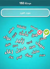 حل لعبة ضربة معلم مرحلة 190 191 192 193 موقع سؤالي