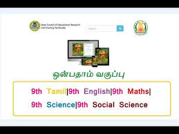 Tn 9th New Books Free Download Pdf 9th Tamil 9th English 9th Maths 9th Science 9th Social Science Youtube