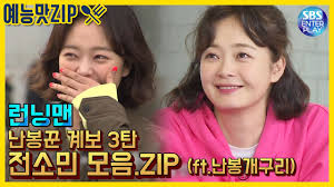 무관심했던 첫 만남부터좋아 죽는 지금까지 양세찬♥전소민 서사 총정리런닝맨🏃🏻🏃🏻‍♀️🏃🏻‍♂️‬☞ 매주 일요일 오후 5시 본방송. ì „ì†Œë¯¼ ëŸ°ë‹ë§¨ ë‚˜ë¬´ìœ„í‚¤