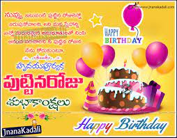 He/she might hold the best place in your heart. Happy Birthday Telugu Images Aprofe