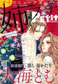 Une nouvelle série pour Tomu Ohmi !, 07 Octobre 2019 - Manga news