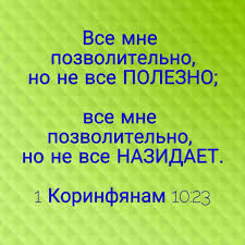 и уже не я живу но живет во мне христос Pin By Oksana On Nadihayuchi Citati Nadihayuchi Citati Citati