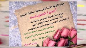 تهنئة حافظة القرآن Youtube