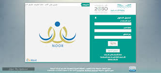 جميع الحقوق محفوظة لشركة تطوير للخدمات التعليمية © 2020. Ø±Ø§Ø¨Ø· Ù†ØªØ§Ø¦Ø¬ Ù†Ø¸Ø§Ù… Ù†ÙˆØ± 1441 Ø§Ù„ÙØµÙ„ Ø§Ù„Ø«Ø§Ù†ÙŠ Ù„Ø¬Ù…ÙŠØ¹ Ø§Ù„Ù…Ø±Ø§Ø­Ù„ Ø¨Ø±Ù‚Ù… Ù‡ÙˆÙŠØ© ÙˆÙ„ÙŠ Ø§Ù„Ø£Ù…Ø± ÙˆØ±Ù…Ø² Ø§Ù„ØªØ­Ù‚Ù‚ Ø³Ø¹ÙˆØ¯ÙŠØ© Ù†ÙŠÙˆØ²