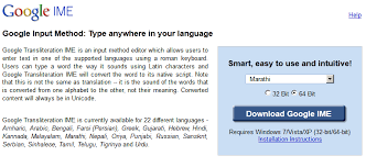 Marathi Typing With Google Transliteration Ime Software Marathi Typing