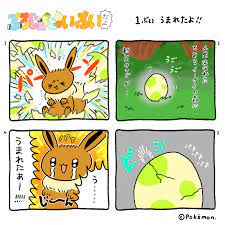 ぷろじぇくといーぶいだよ | プロジェクトイーブイ | ポケモン