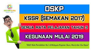 Kssr bahasa melayu sk tahun 3 8 profil murid penerangan kerja sepasukan 6. Dskp Kssr Semua Mata Pelajaran Tahun 3 Kegunaan Mulai 2019