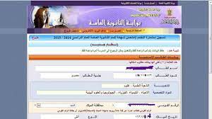 Maybe you would like to learn more about one of these? Ø¨ÙˆØ§Ø¨Ø© Ø§Ù„Ø«Ø§Ù†ÙˆÙŠØ© Ø§Ù„Ø¹Ø§Ù…Ø© Ø®Ø·ÙˆØ§Øª ØªØ³Ø¬ÙŠÙ„ Ø·Ø¨Ø§Ø¹Ø© Ø§Ø³ØªÙ…Ø§Ø±Ø© Ø§Ù„Ø«Ø§Ù†ÙˆÙŠØ© Ø§Ù„Ø¹Ø§Ù…Ø© 2021 Ø§Ù„Ø¥Ù„ÙƒØªØ±ÙˆÙ†ÙŠØ©