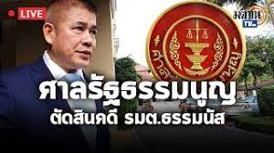 live ศาลรัฐธรรมนูญ ตัดสินคดีนายกฯ พักบ้านทหาร l ข่าวจัดเต็ม 2 ธ.ค. Ijl7zfs1szga8m