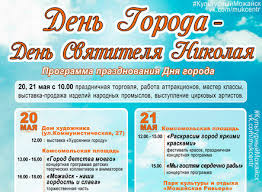 Могут быть как плановые так и аварийные отключения. Nomer Telefona Avarijnoj Sluzhby Mosenergosbyt Po Gorodu Mozhajsk