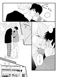 さァせん／高良くんと天城くん㊿ | ダ・ヴィンチWeb