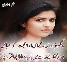 jazbaat urdu poetry