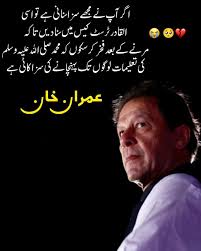 8 February 2024 Election day Vote For Imran Khan ✌🏻. . . . . . . . .  ‏#news #reelitfeelit #reels2023 #reelsfb #reelsinstagram #réel #reelsviral  #reelsvideo #reel #imrankhanworld #IMRANKHANisOurRedLine #ImranKhanOfficial  #ImranKhanLive #imrankhan #