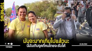 ลูกนัท โผล่ #ม็อบ22สิงหา เผยไม่สามารถกลับมามองเห็นได้แล้ว ลั่น ไม่เสียใจที่เสียดวงตา เพราะทำใจไว้แล้ว ขอยืนหยัดในอุดมการณ์และสู้ต่อ วันที่ 22. 0ofwju55mwh0um
