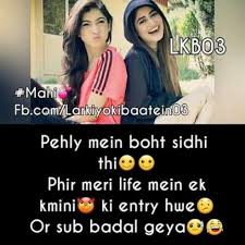 Shadi kia hoti hay yeh samajhnay ke lya science daan nay shadi kar li. Best Friend Jokes Best Friend Funny Quotes In Urdu For Friends