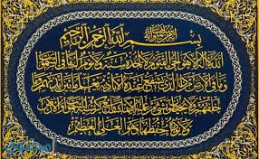سورة «الفاتحة» 1 سورة «البقرة» 2 سورة «آل عمران» 3 سورة «النساء» 4 سورة «المائدة» 5 سورة «الأنعام» 6 سورة «الأعراف» 7 سورة «الأنفال» 8 سورة «التوبة» 9 سورة «يونس» 10 سورة. Ø¢ÙŠØ© Ø§Ù„ÙƒØ±Ø³ÙŠ ÙƒØ§Ù…Ù„Ø© Ù…ÙƒØªÙˆØ¨Ø© ÙˆÙ…ØµÙˆØ±Ø© Ø¨Ø®Ø· ÙˆØ§Ø¶Ø­ Ù…ÙˆÙ‚Ø¹ Ù…Ø­ØªÙˆÙ‰