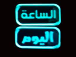 تردد قناة تعرض المسلسل فى 3 ايام الساعة اليوم على النايل سات 2020 youtube gaming logos nintendo wii logo logos