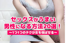セックスがうまい男性になる方法20選を伝授！1つ1つのテクが女を悦ばせる！ | Trip-Partner[トリップパートナー]
