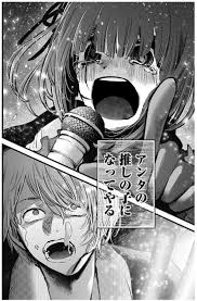 悲報】推しの子の最新話、展開が酷すぎて、有馬かなちゃんのファン発狂へｗｗｗｗｗ | やらおん！