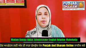 Madam Seema Abbas (Administrators English Helpline Malerkotla)