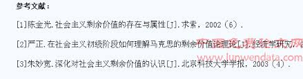 The love that never lost chinese singer: è¯•è®ºç¤¾ä¼šä¸»ä¹‰ç¤¾ä¼šçš„å‰©ä½™ä»·å€¼é—®é¢˜ ç¤¾ä¼šä¸»ä¹‰è®ºæ–‡ è®ºæ–‡ç½'