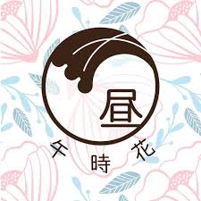 Последние твиты от 午時葵 (@kknr_aoi). åˆæ™‚èŠ±hirunohk Home Facebook
