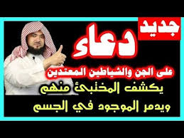 دعاء قوي جدا يكشف الجن المتخفي في جسمك ويساعد على خروجه والشفاء بإذن الله Youtube Youtube Quotes Incoming Call