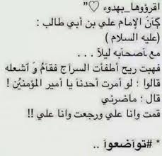 من تواضع لله رفعه السلام عليك ياامير المؤمنين Ali Quotes Imam Ali Quotes Quotes