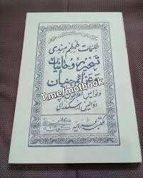 کتاب طم طم هندی Free Ebooks Download Books Free Books To Read Read Books Online Free