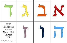 free printable hebrew alphabet cards letter size pdf pages