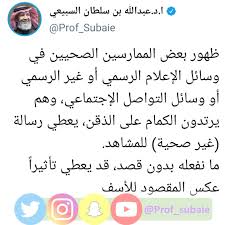 أ د عبدالله السبيعي متخصص في الطب النفسي في المملكة العربية السعودية top doctors. Ø£ Ø¯ Ø¹Ø¨Ø¯Ø§Ù„Ù„Ù‡ Ø³Ù„Ø·Ø§Ù† Ø§Ù„Ø³Ø¨ÙŠØ¹ÙŠ Home Facebook