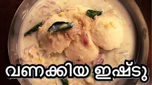 വണക്കിയ ഇഷ്ടു // Vanakiya Istew // Sautéed Istew // Stew with a difference//