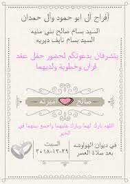 يارب طوق قلوبهم بالفرح والسعادة cards and invitations wedding cards invitations