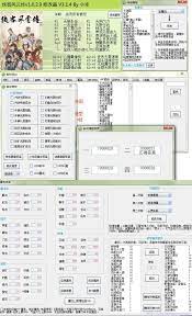 俠客 風雲 傳 修改 器