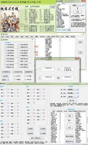 侠客风云传多功能修改器V3.3.0 （新武林群侠传2015 修改器） – 小幸修改器官方网站