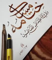ختامه مسك وفي ذلك فليتنافس المتنافسون الخط الخط العربي خط الثلث خط النسخ خط يدي day 2 of art cha islamic art calligraphy islamic calligraphy islamic art