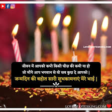 Maybe you would like to learn more about one of these? à¤¸à¤° à¤µ à¤¤ à¤• à¤· à¤Ÿ 100 Bday Wishes For Brother In Hindi Bhai Bday Shayari Bday Status For Brother In Hindi