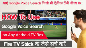Disable comcast voice guidance in 20 seconds.step 1. How To Get Google Voice Search On Any Android Tv Box Like Amazon Fire Tv Stick Youtube