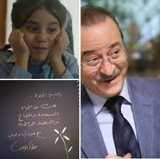 طوق الياسمين