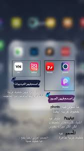 Pin By ت ـسنـيم ʚĭɞ On م ـن ـو عـة In 2021 App Pictures Incoming Call Screenshot App