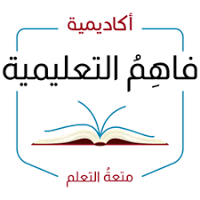 الفصل الأول المرحلة الابتدائية ثالث ابتدائي Archives شبكة فاهم التعليمية Clip Art Borders Books Clip Art