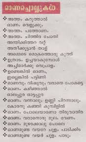 “thank you for wedding me and given me a. Onam Proverbs In Malayalam Onam Wishes 2021 Onam Messages Quotes Greetings Sms Cards 2021 World Celebrat Daily Celebrations Ideas Holidays Festivals