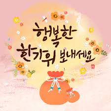공지사항 - 추석연휴기간 전화상담업무 제한 공지