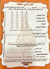ذهبت مع صديقي إلى المطعم الموصلي عامر الكبيسي Amer Alkubaisi Facebook