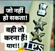 Police officer quotes in hindi. 7 Best Indian Police Service Ideas Motivatonal Quotes Study Motivation Quotes Army Quotes