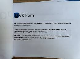 Щук рогп Новый шаг в развитии экосистемы УК для пользователей 18+ Создавай ﻿ Porn VK усиливает фокус на продвинутых сервисах фундаментальных продуктов  компании Так называемый контент «для взрослых» во многом является драйвером  роста