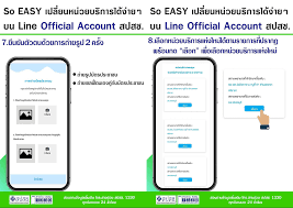 Maybe you would like to learn more about one of these? à¹€à¸›à¸¥ à¸¢à¸™à¸ª à¸—à¸˜ à¸š à¸•à¸£à¸—à¸­à¸‡ à¸‡ à¸²à¸¢à¹† à¸œ à¸²à¸™ Line Official Account à¸ªà¸›à¸ªà¸Š