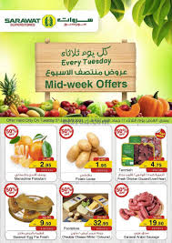 عروض سروات سوبر ستور الثلاثاء 5 1 2020 In 2021 Sale Banner Every Tuesday