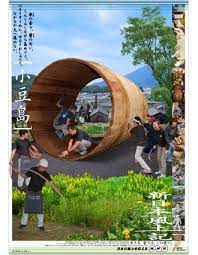 小豆島 のポスター 小豆島 風土記 イラストポスター