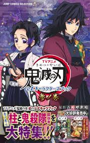 アニメ『ひげを剃る。 そして女子高生を拾う。 』pv 2021年 放送開始予定! Tvã‚¢ãƒ‹ãƒ¡ é¬¼æ»…ã®åˆƒ å…¬å¼ã‚­ãƒ£ãƒ©ã‚¯ã‚¿ãƒ¼ã‚ºãƒ–ãƒƒã‚¯ å‚ãƒŽå·» ã‚¸ãƒ£ãƒ³ãƒ—ã‚³ãƒŸãƒƒã‚¯ã‚¹ ã‚»ãƒ¬ã‚¯ã‚·ãƒ§ãƒ³ å¾å³  å'¼ä¸–æ™´ æœ¬ é€šè²© Amazon